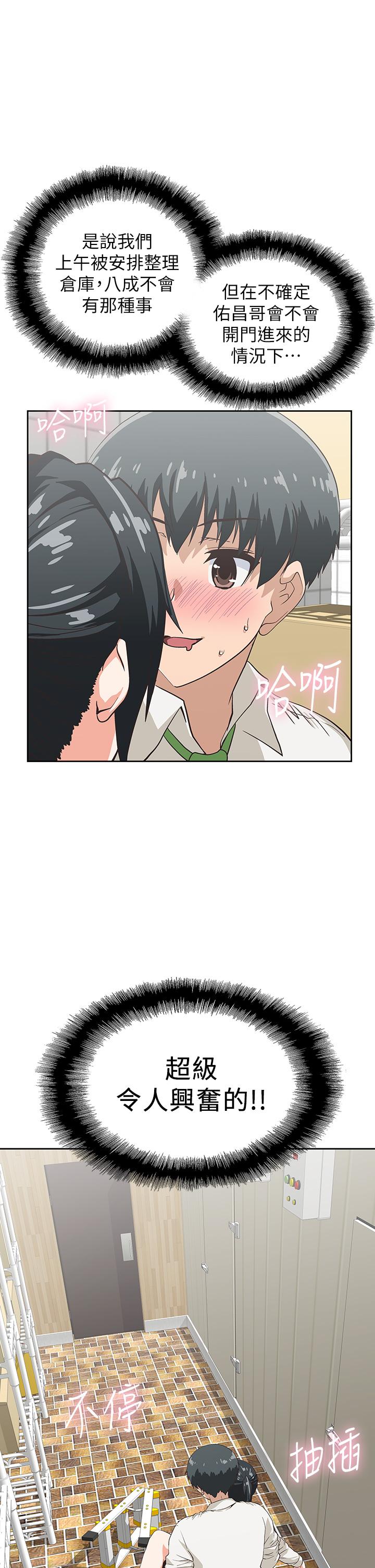 梦幻速食店第34话-宇恩,再用力点插我