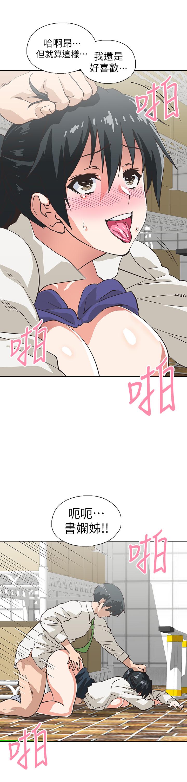 梦幻速食店第34话-宇恩,再用力点插我