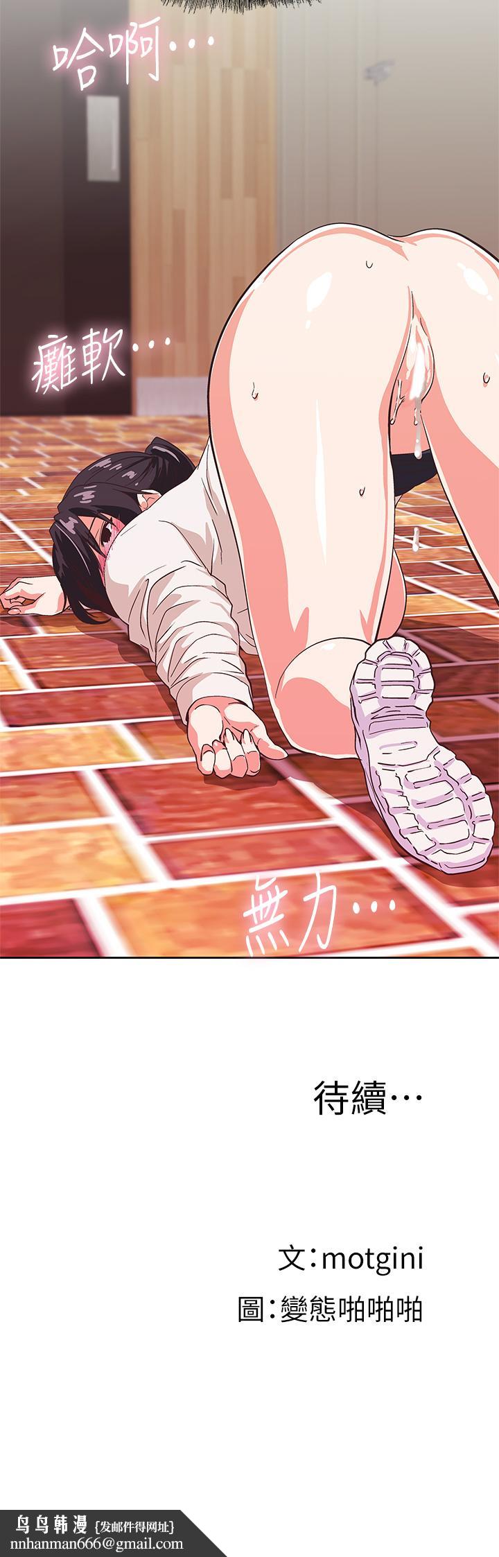 梦幻速食店第34话-宇恩,再用力点插我
