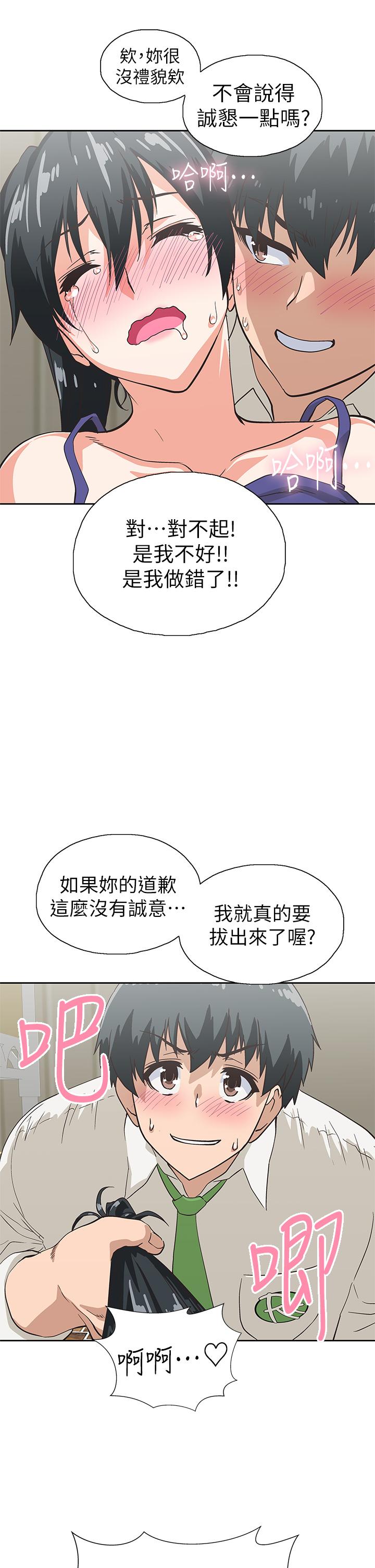 梦幻速食店第35话-填补汉娜空缺的糜烂日常