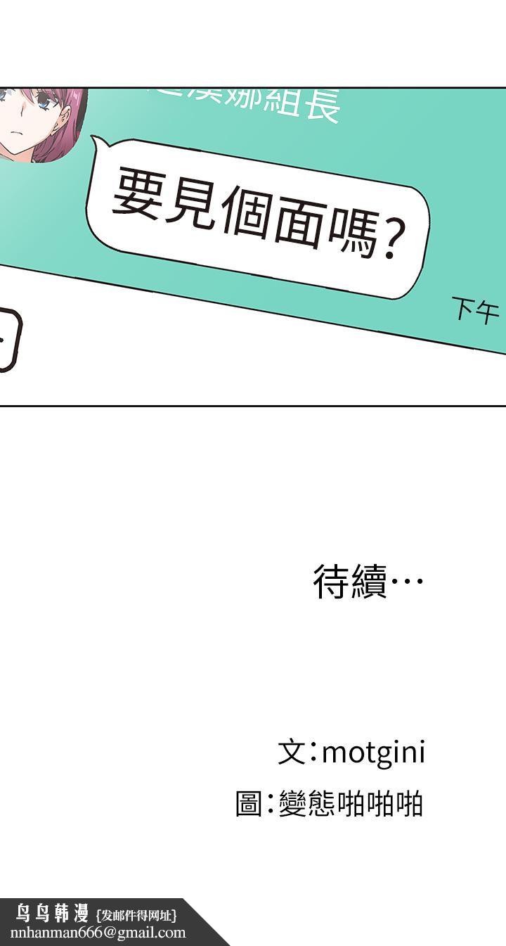 梦幻速食店第35话-填补汉娜空缺的糜烂日常