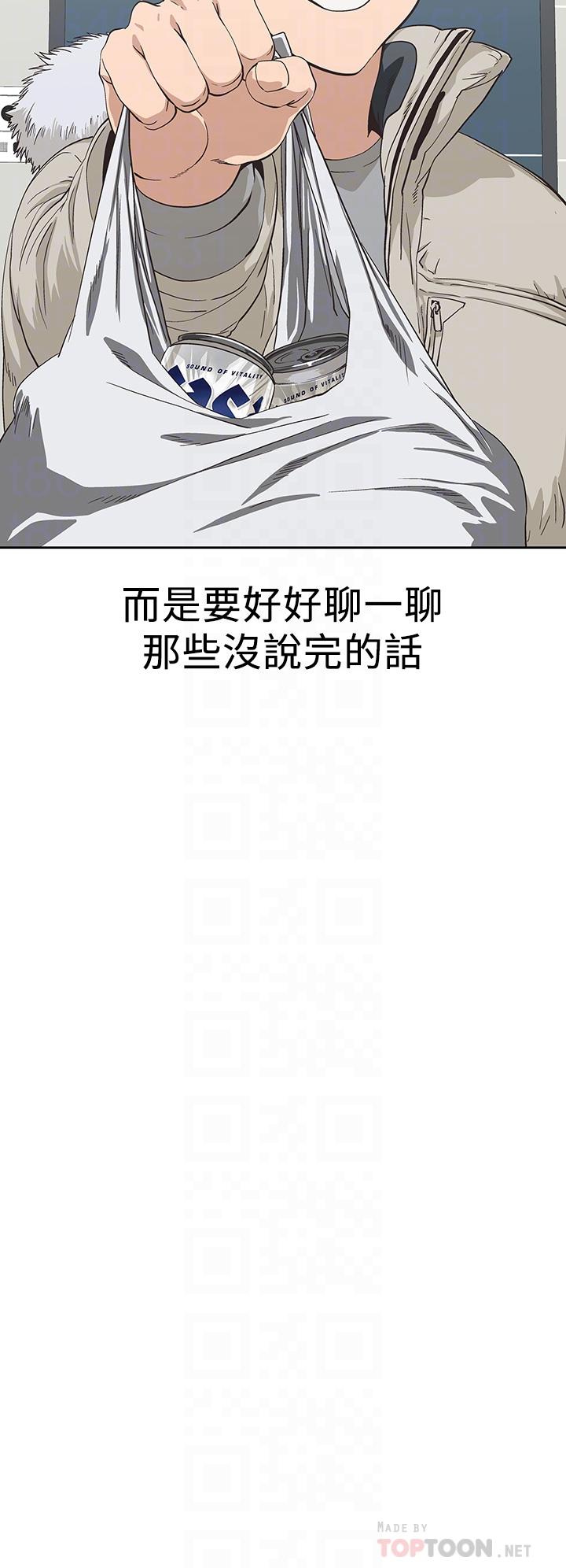 梦幻速食店第36话-赵汉娜,你跟我是一样的吧