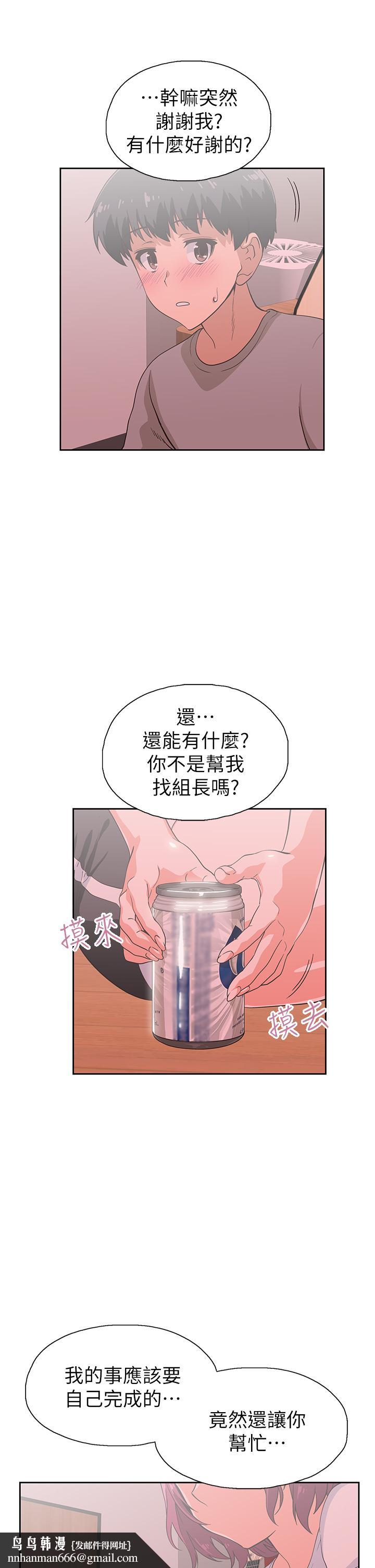 梦幻速食店第36话-赵汉娜，你跟我是一样的吧