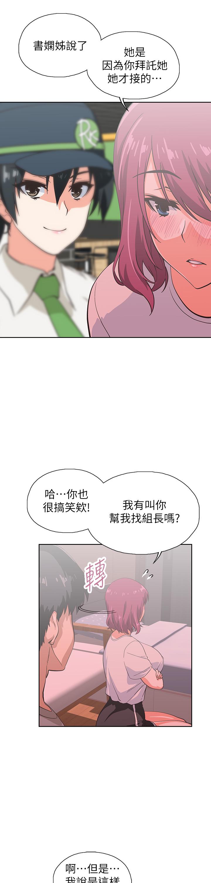 梦幻速食店第36话-赵汉娜,你跟我是一样的吧