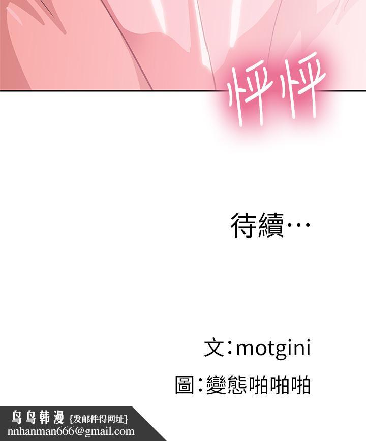 梦幻速食店第36话-赵汉娜，你跟我是一样的吧