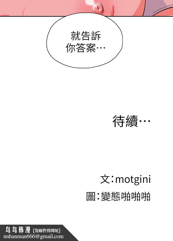 梦幻速食店第37话-和汉娜做几次都不够