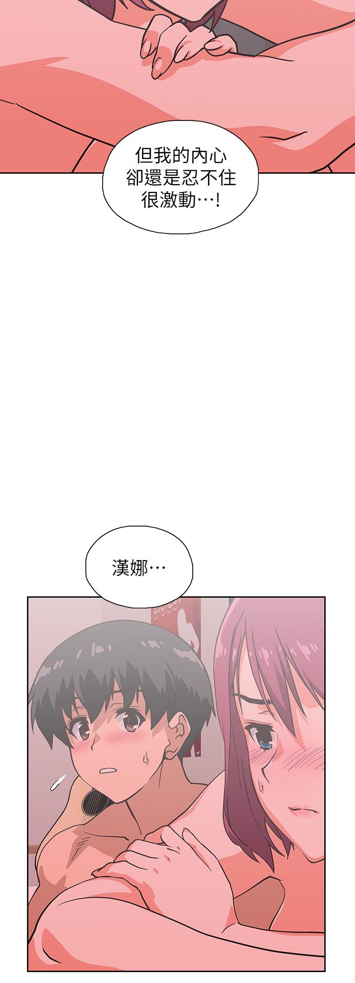 梦幻速食店第38话-汉娜的内心