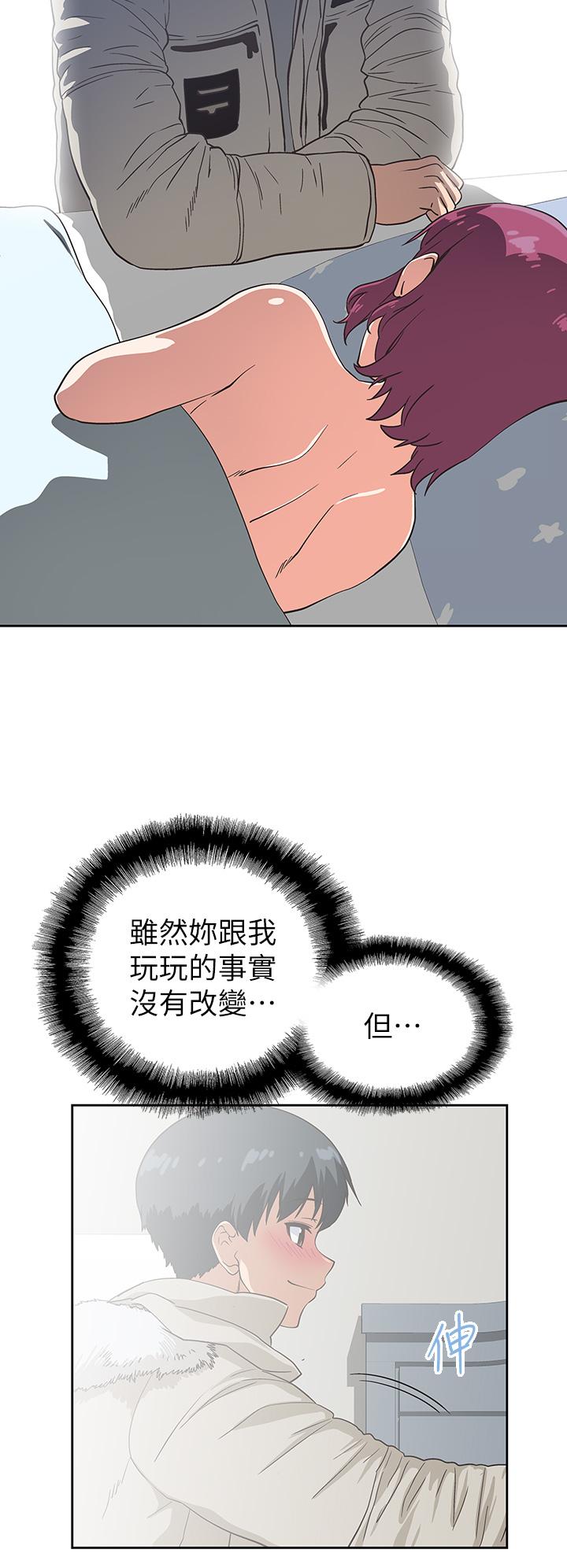 梦幻速食店第38话-汉娜的内心