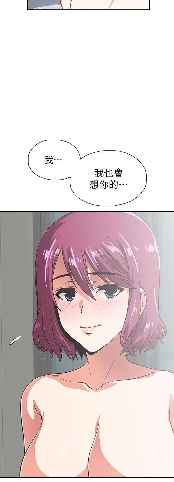 梦幻速食店第38话-汉娜的内心