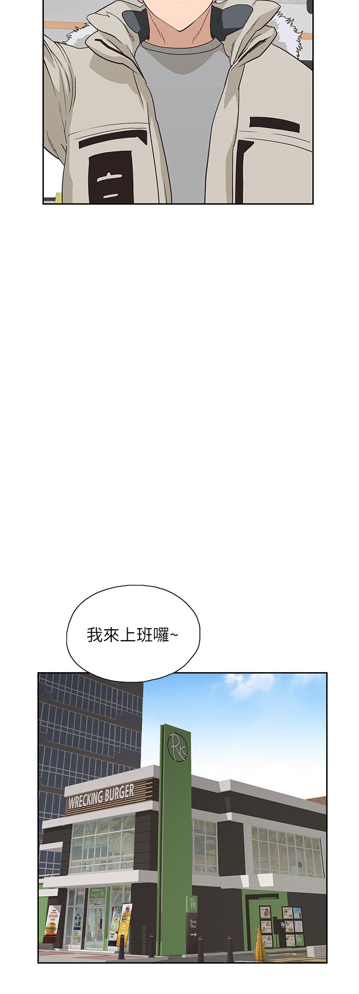 梦幻速食店第38话-汉娜的内心