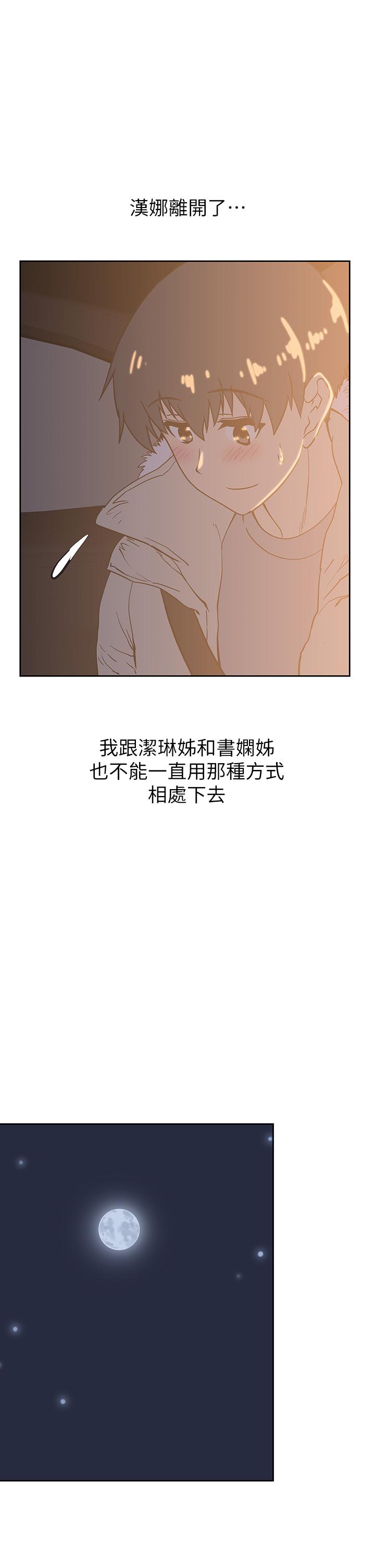 梦幻速食店第39话-最终话-我不能没有你