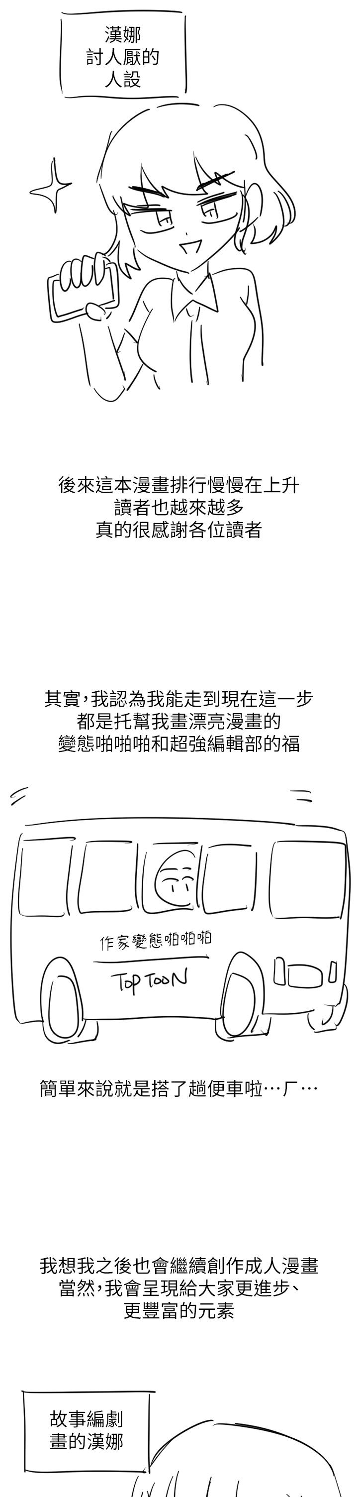 梦幻速食店第39话-最终话-我不能没有你