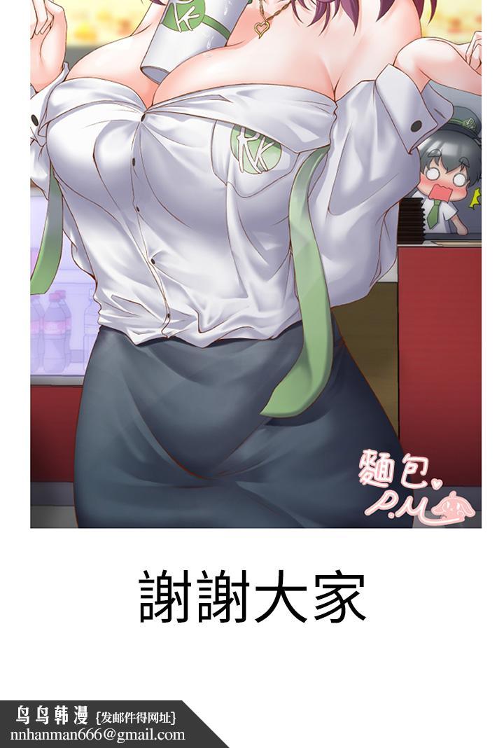 梦幻速食店第39话-最终话-我不能没有你