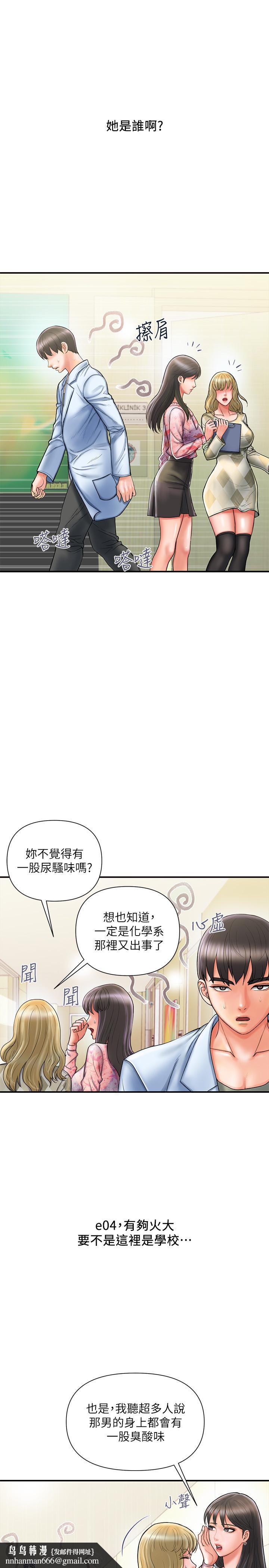 行走费洛蒙第1话-迷惑女人心的致命香气