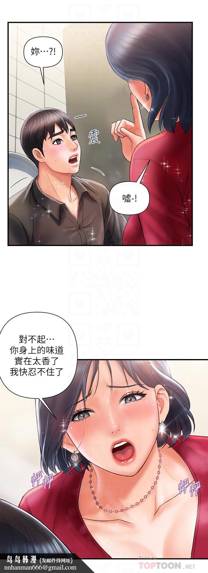 行走费洛蒙第2话-我也是第一次