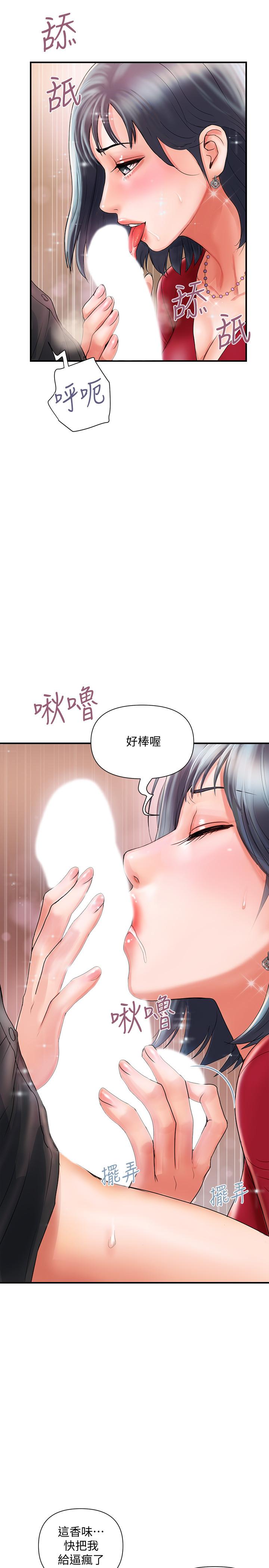 行走费洛蒙第2话-我也是第一次