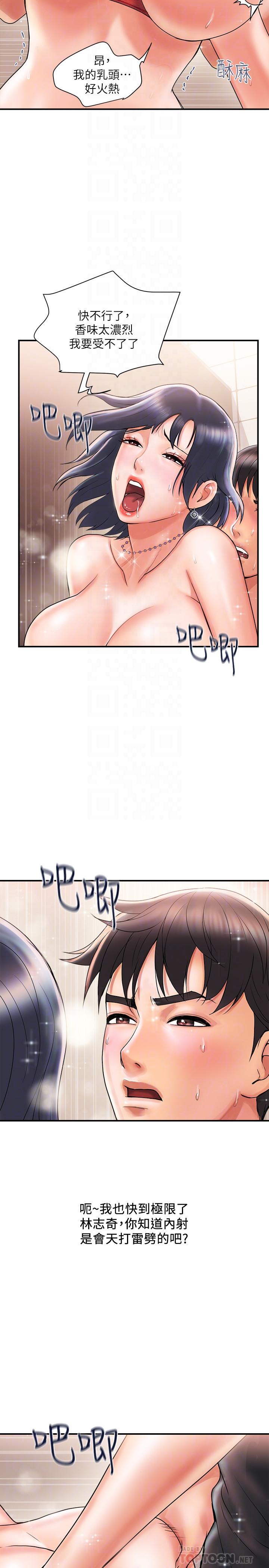 行走费洛蒙第3话-我停不下来