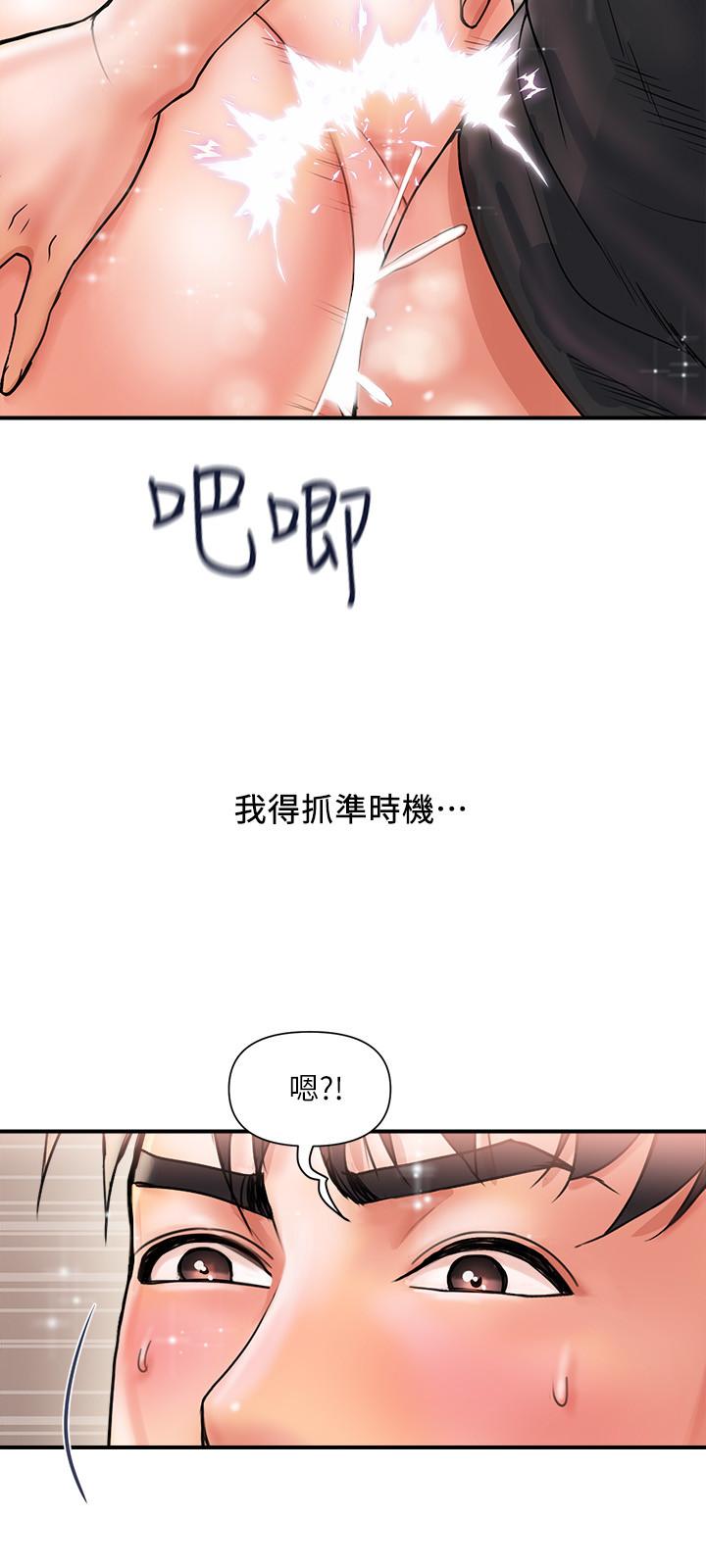 行走费洛蒙第3话-我停不下来