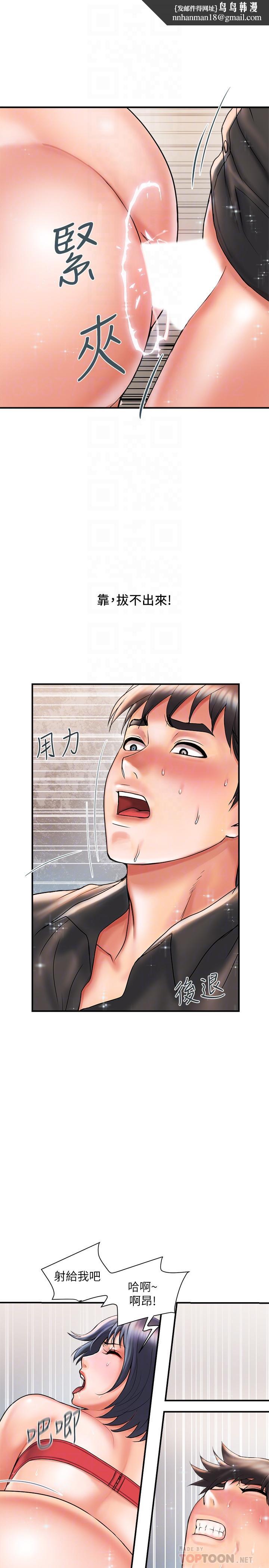 行走费洛蒙第3话-我停不下来