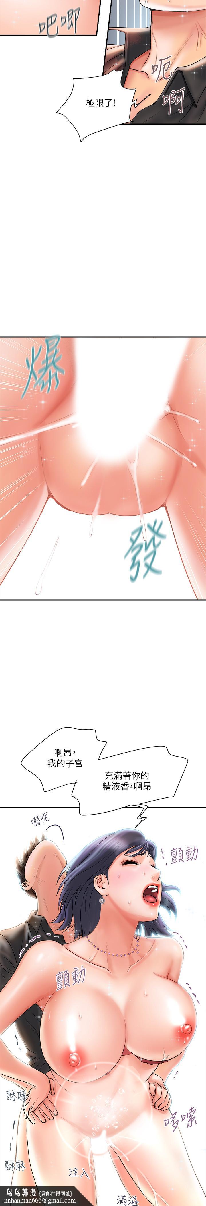 行走费洛蒙第3话-我停不下来