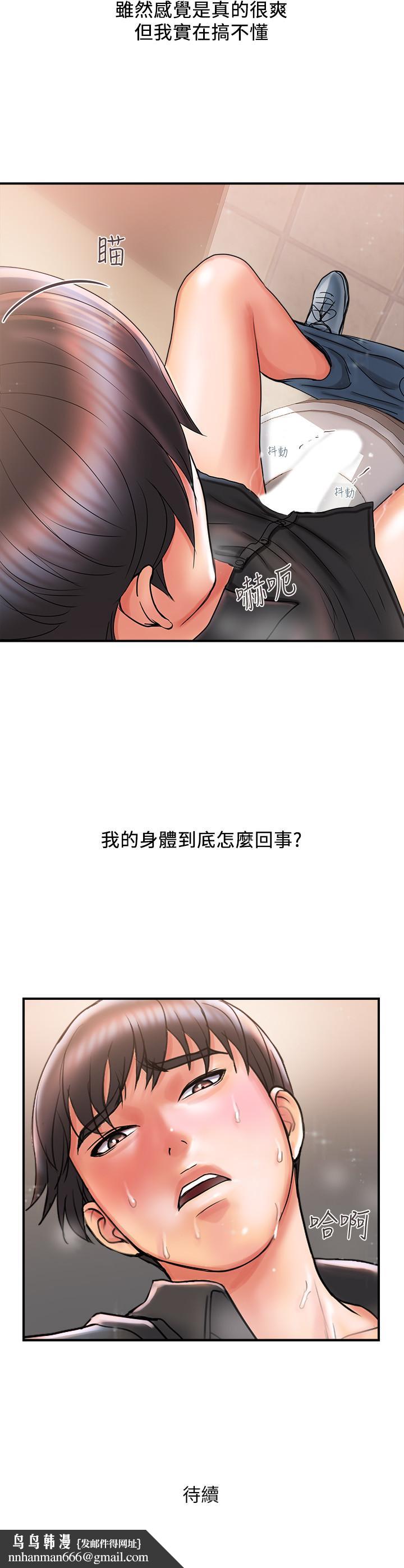 行走费洛蒙第3话-我停不下来