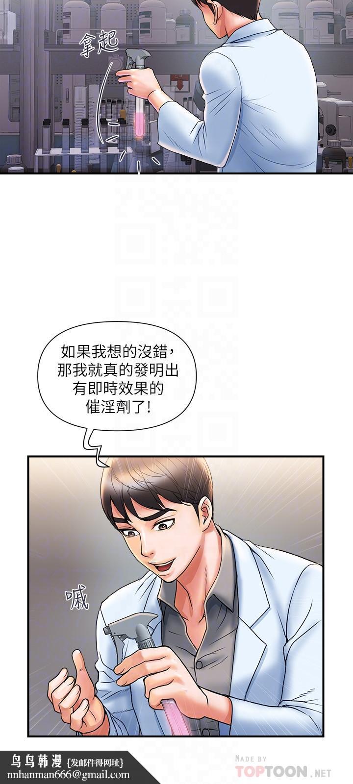 行走费洛蒙第4话-甜蜜的香水诱惑