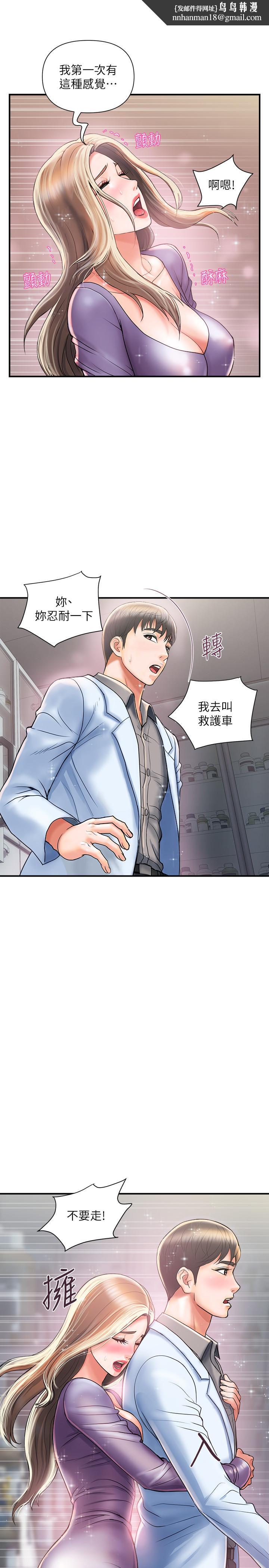 行走费洛蒙第5话-用淫荡姿态求欢