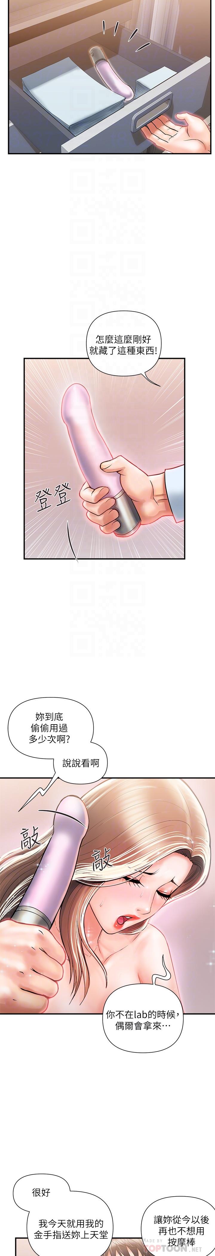 行走费洛蒙第5话-用淫荡姿态求欢