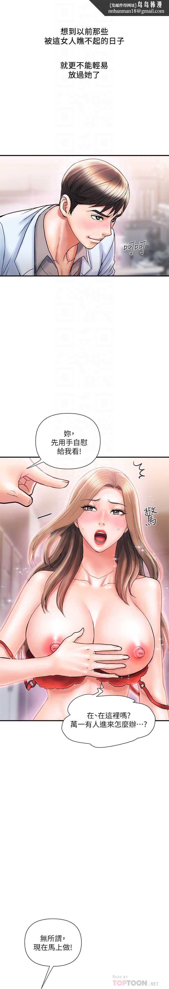 行走费洛蒙第5话-用淫荡姿态求欢
