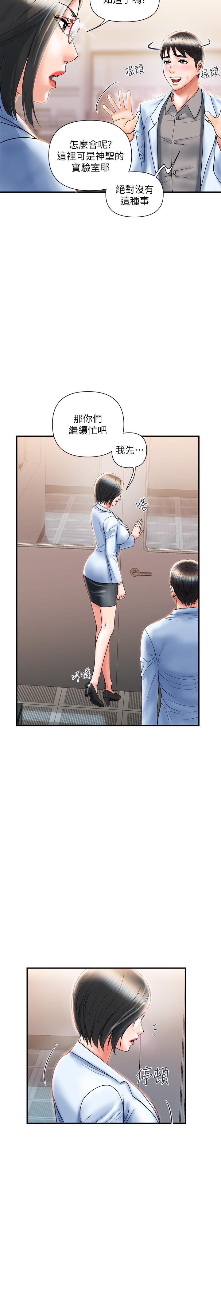 行走费洛蒙第6话-对学生发情的教授