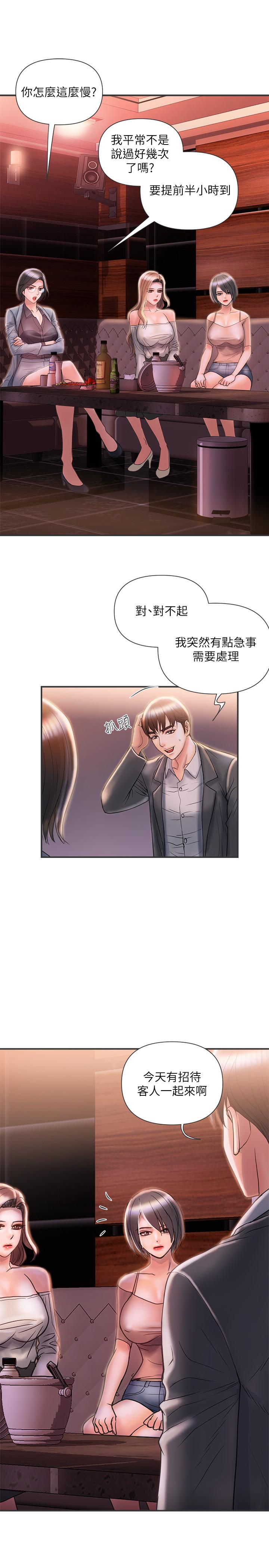 行走费洛蒙第6话-对学生发情的教授