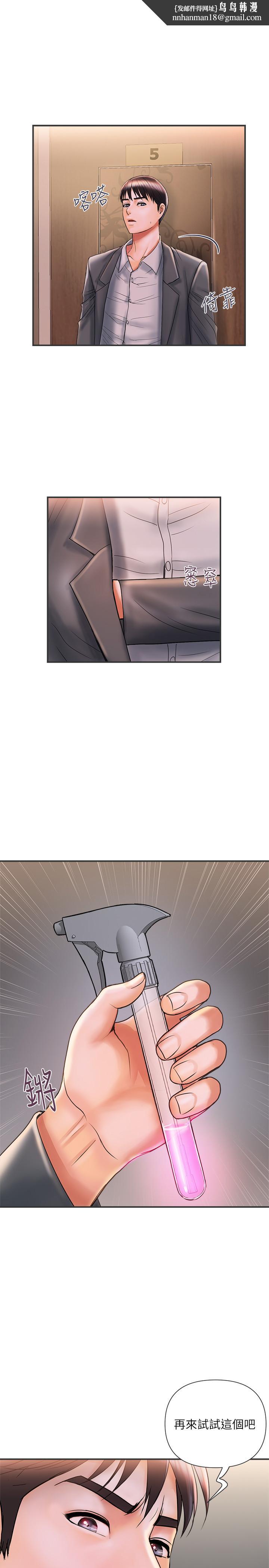 行走费洛蒙第7话-今天会做到底吧