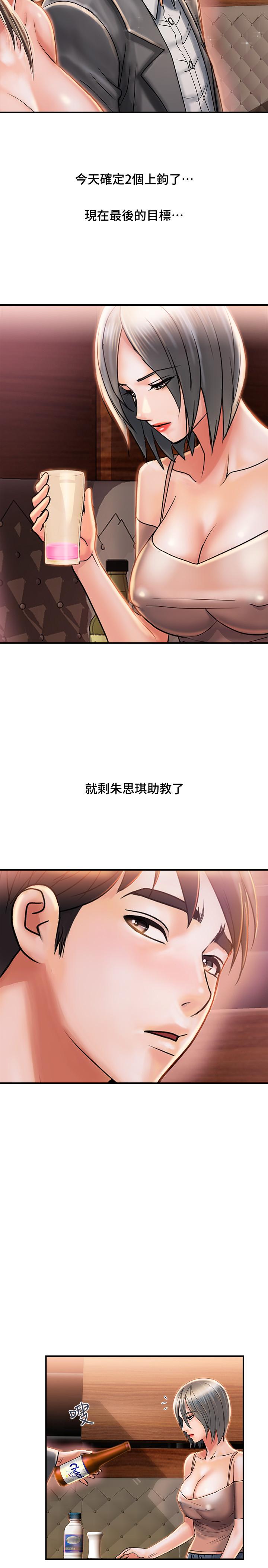 行走费洛蒙第7话-今天会做到底吧