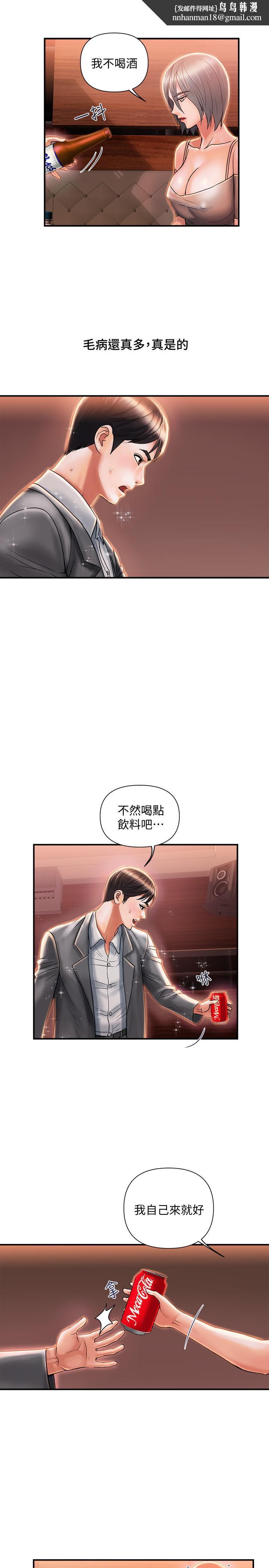 行走费洛蒙第7话-今天会做到底吧
