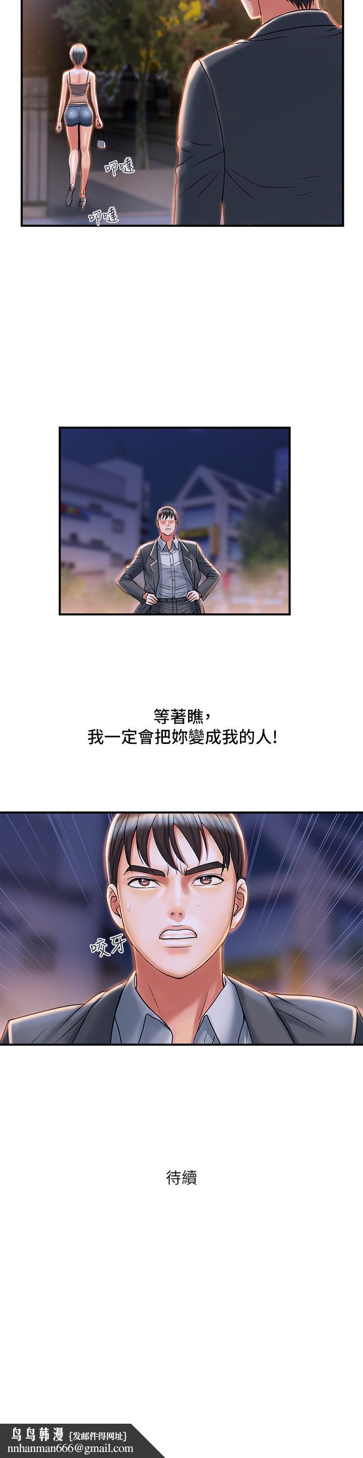 行走费洛蒙第7话-今天会做到底吧