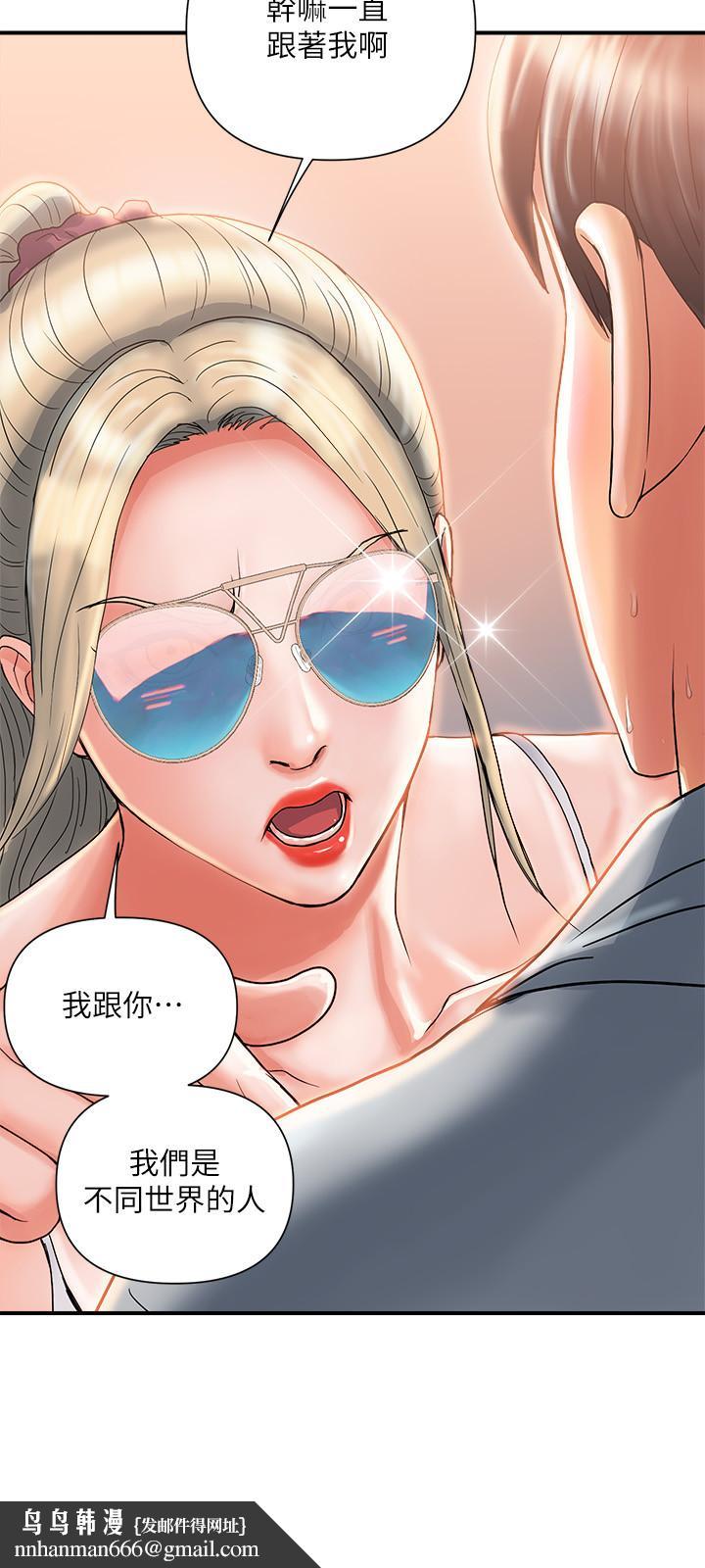 行走费洛蒙第8话-金发美女的诱惑