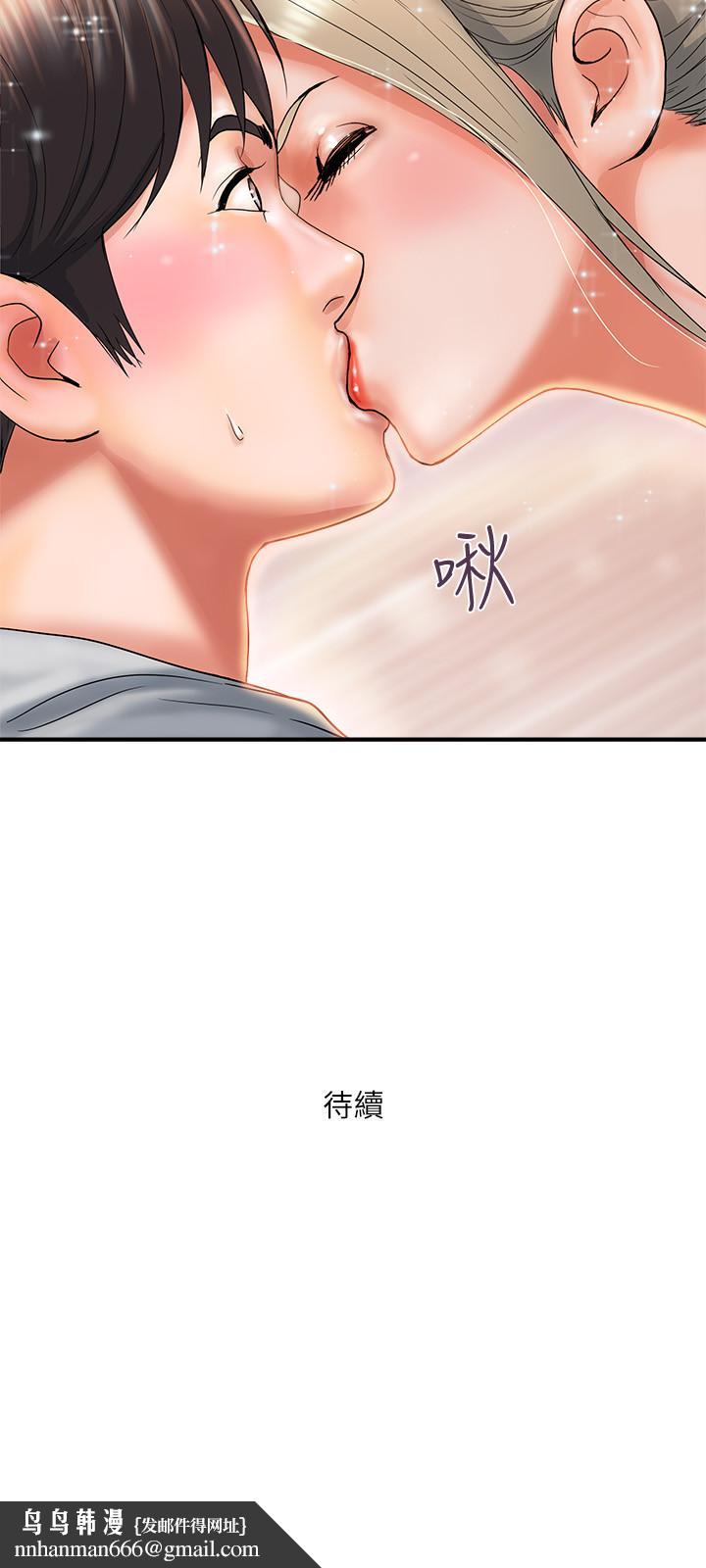 行走费洛蒙第8话-金发美女的诱惑