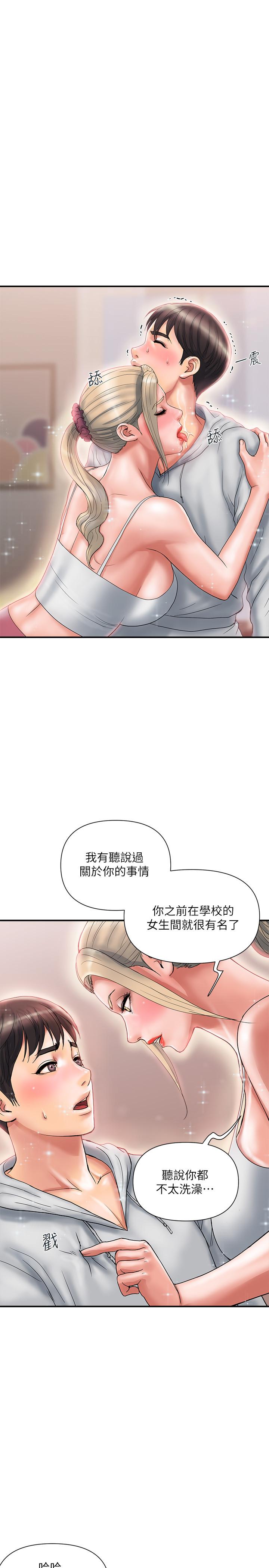 行走费洛蒙第9话-葛格,你可以吧?