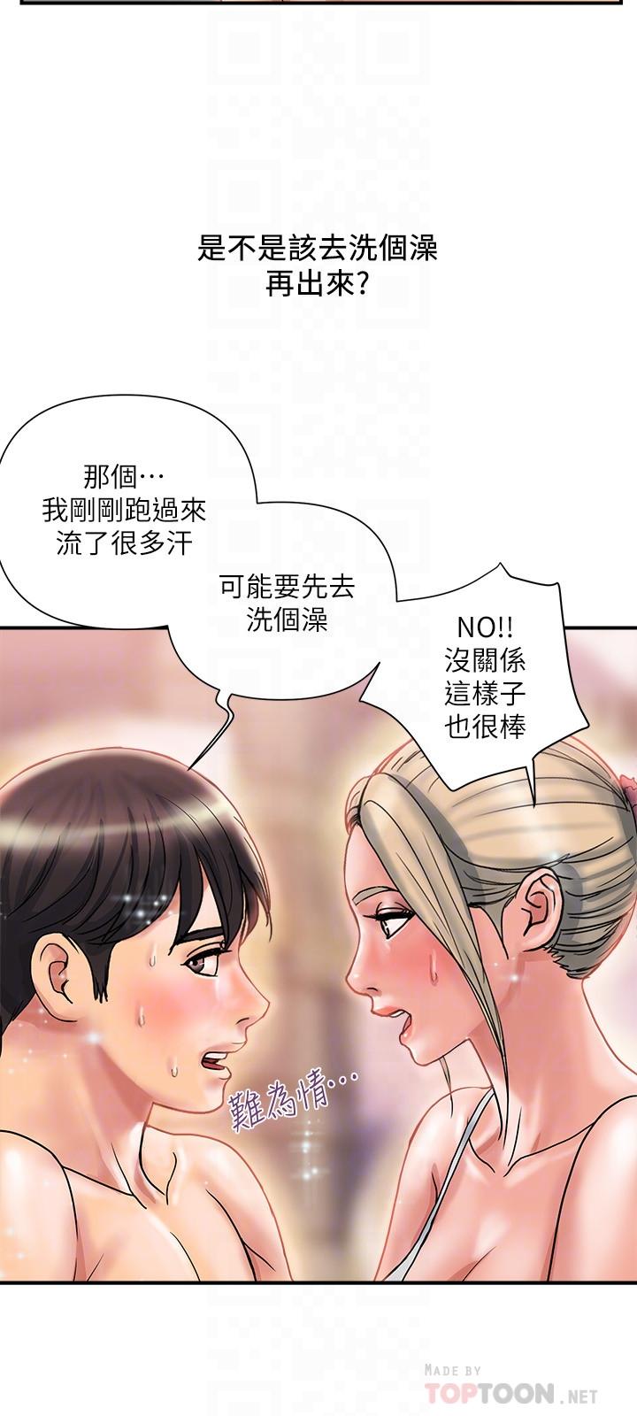行走费洛蒙第9话-葛格,你可以吧?