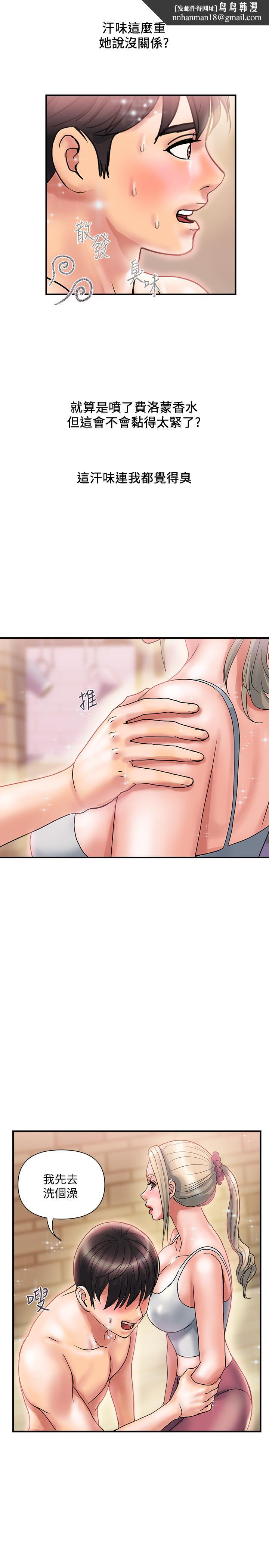 行走费洛蒙第9话-葛格,你可以吧?