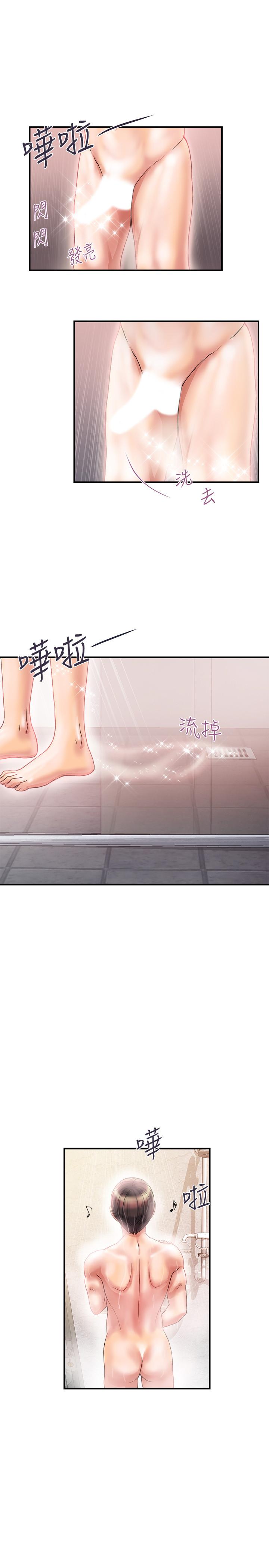 行走费洛蒙第9话-葛格,你可以吧?