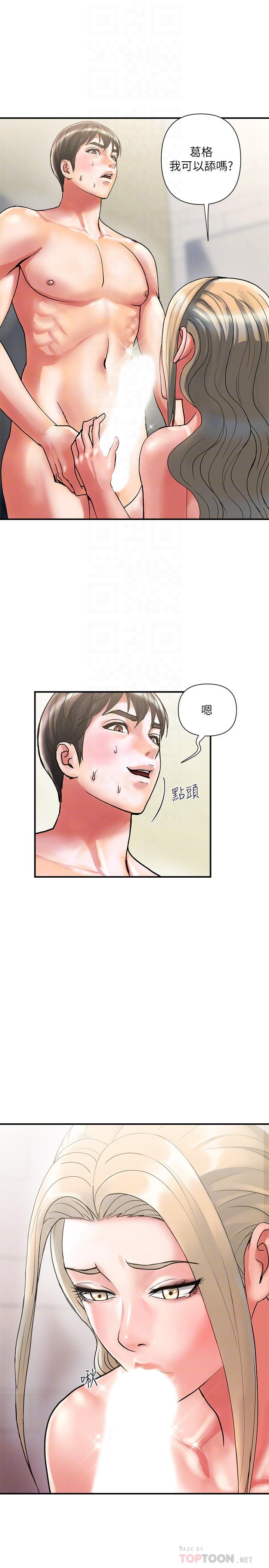 行走费洛蒙第11话-志奇,这是什么