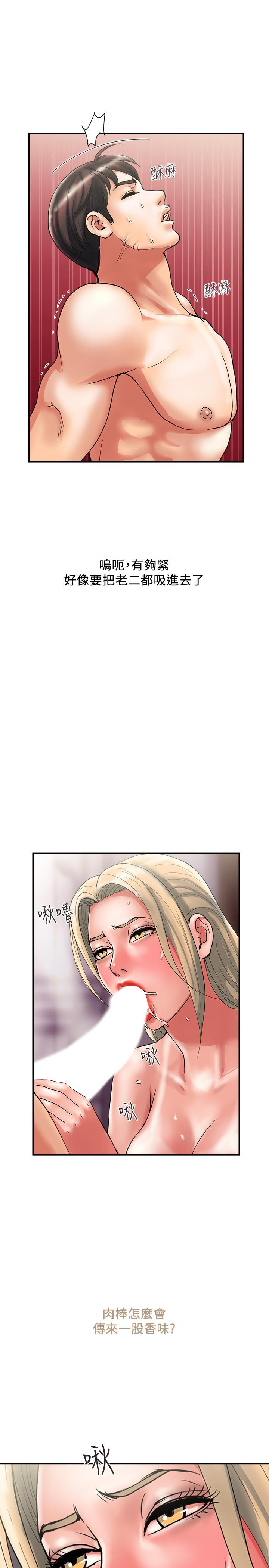 行走费洛蒙第11话-志奇,这是什么
