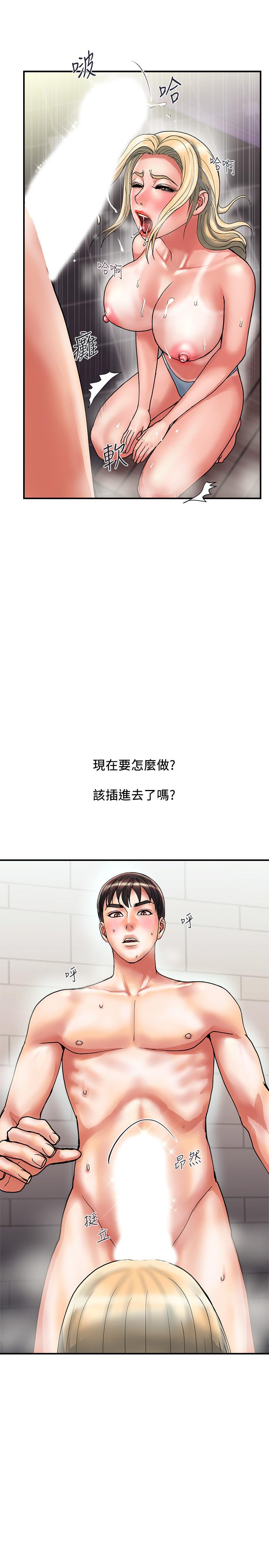 行走费洛蒙第11话-志奇,这是什么