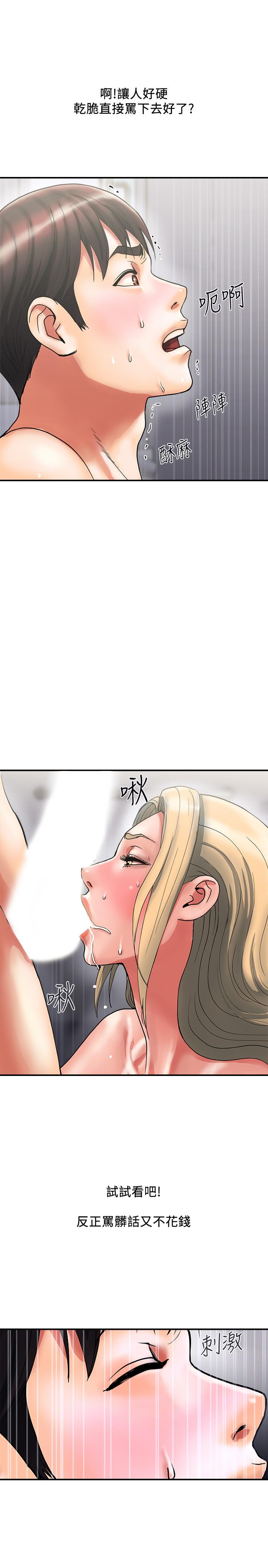 行走费洛蒙第11话-志奇,这是什么