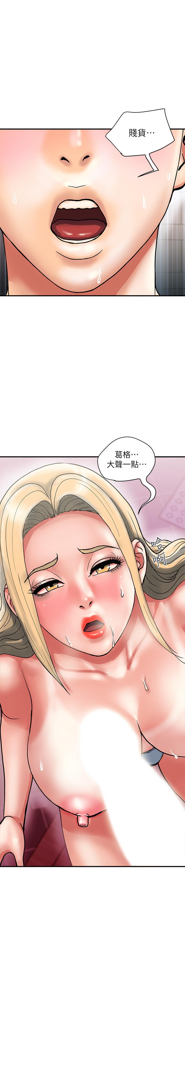 行走费洛蒙第11话-志奇,这是什么