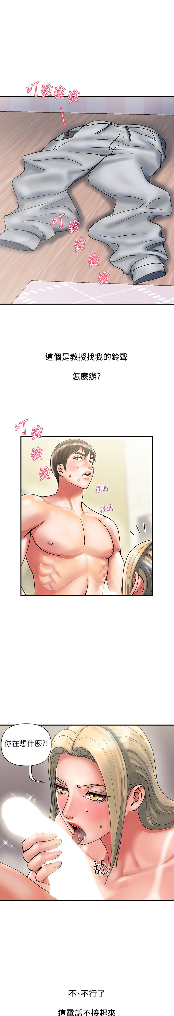 行走费洛蒙第11话-志奇,这是什么