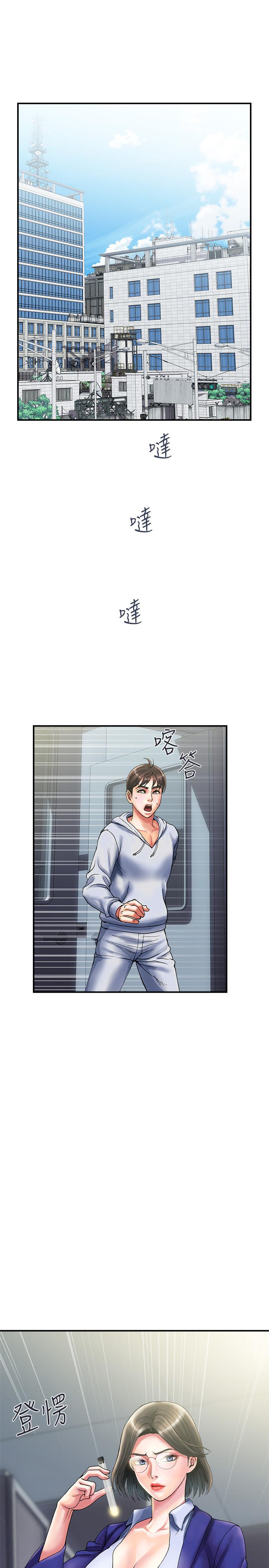 行走费洛蒙第11话-志奇,这是什么