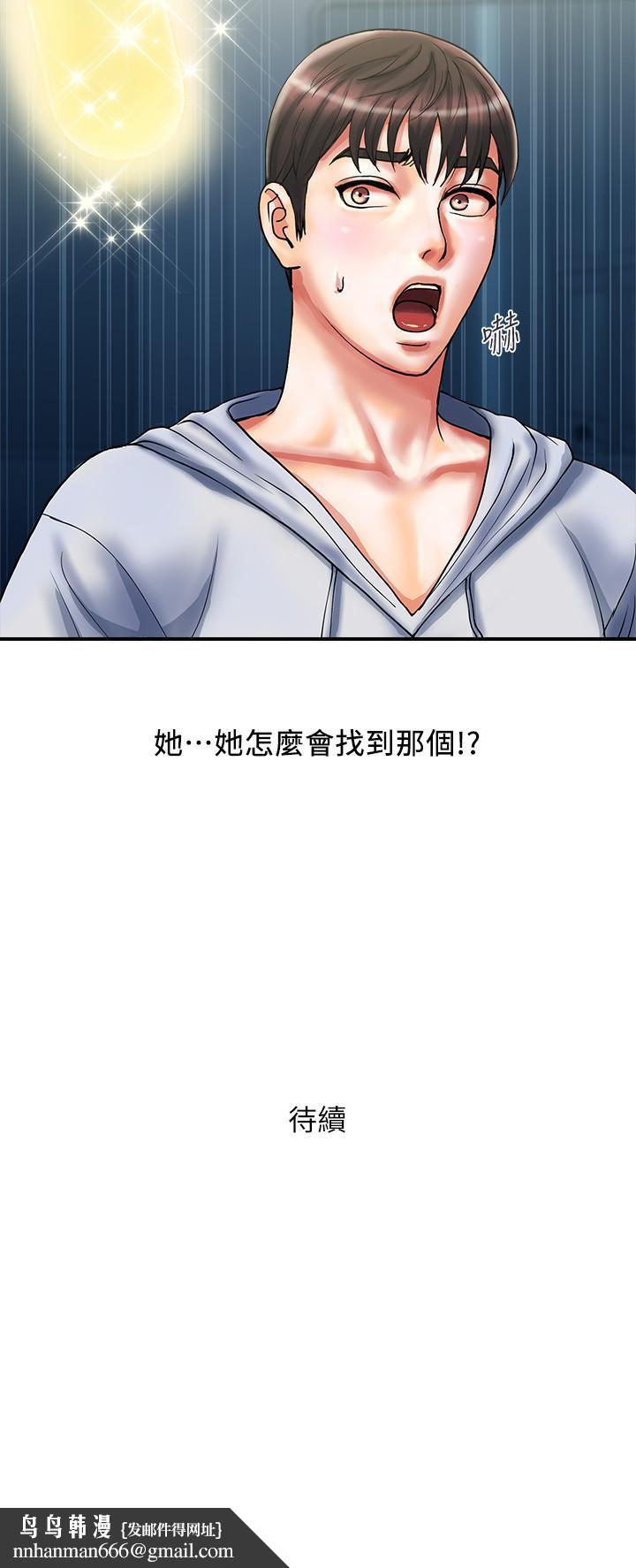 行走费洛蒙第11话-志奇,这是什么