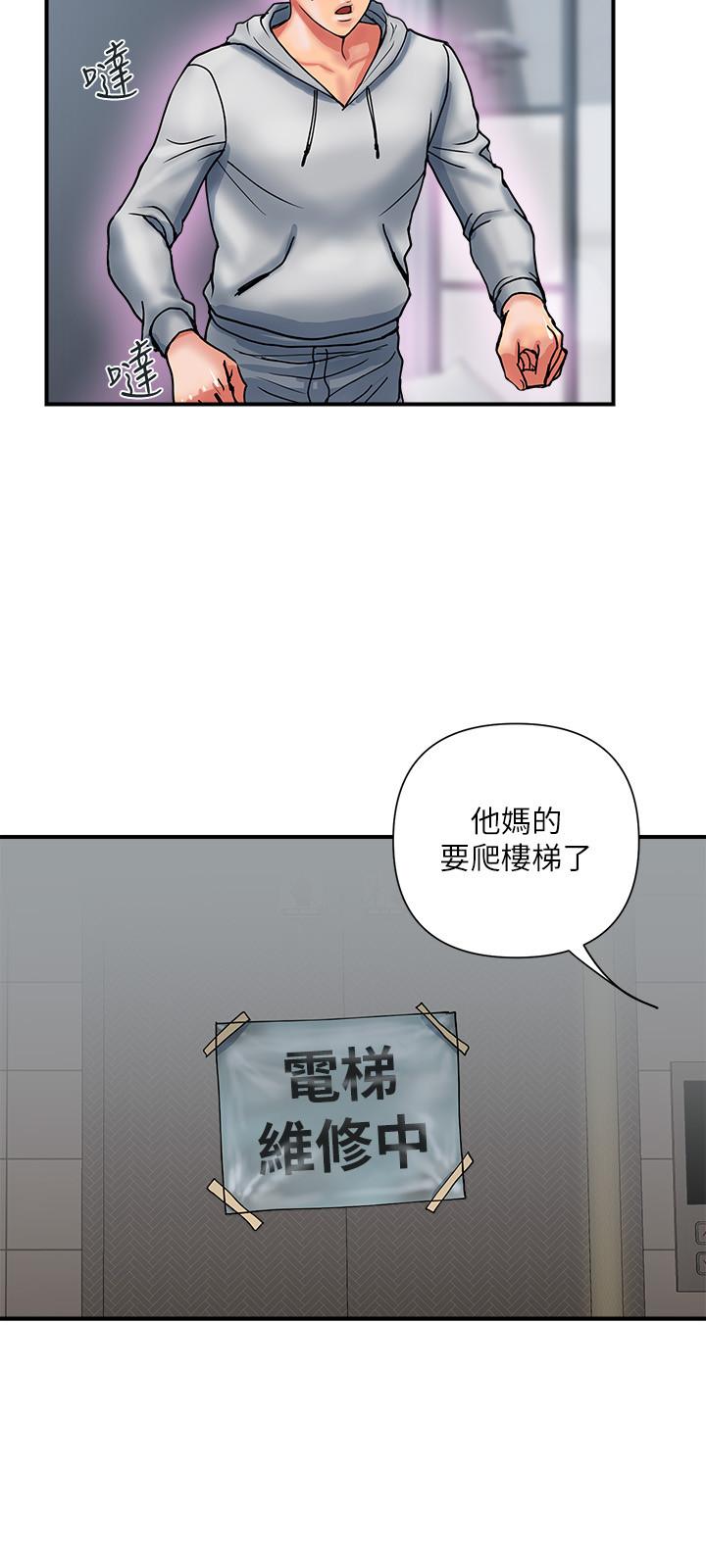 行走费洛蒙第12话-可以插进来了吗